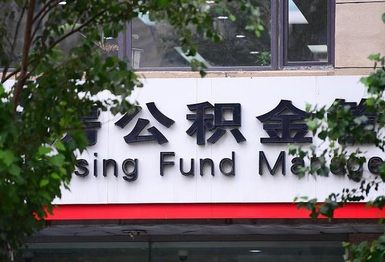 汶上公积金怎么取封存（怎么取封存的公积金）